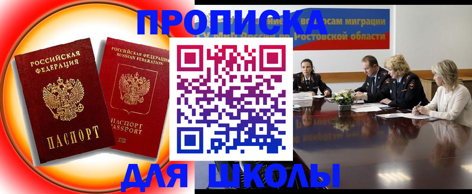 временная регистрация надежно в Анжеро-Судженске