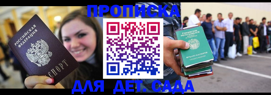 временная регистрация в квартире в Анжеро-Судженске