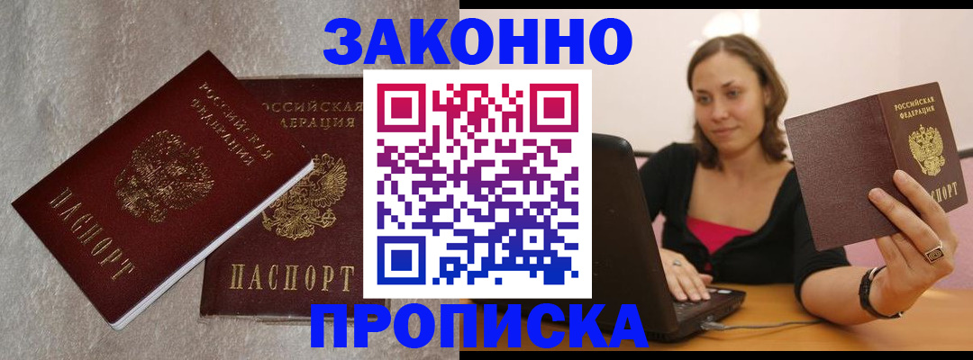 миграционный учет в Анжеро-Судженске