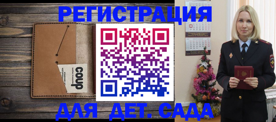 прописка паспорт в Анжеро-Судженске