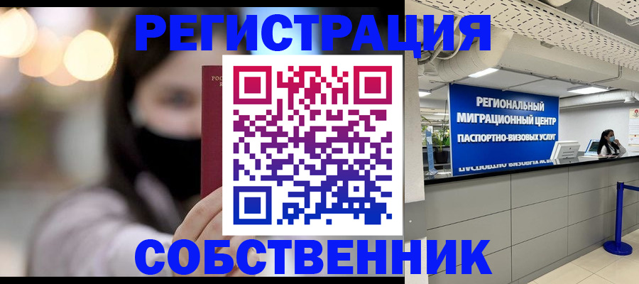 временная регистрация для школы в Анжеро-Судженске