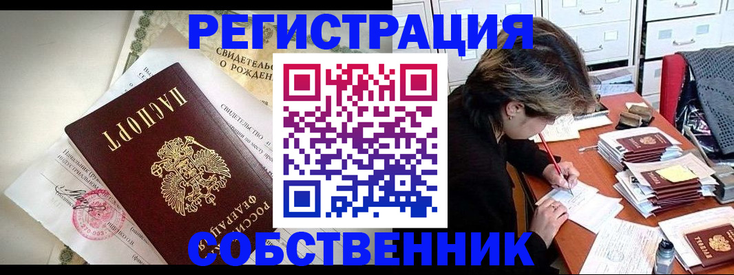 прописка для военкомата в Анжеро-Судженске