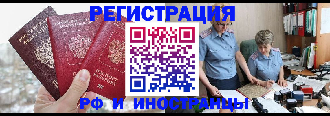 временная регистрация гарантия в Анжеро-Судженске