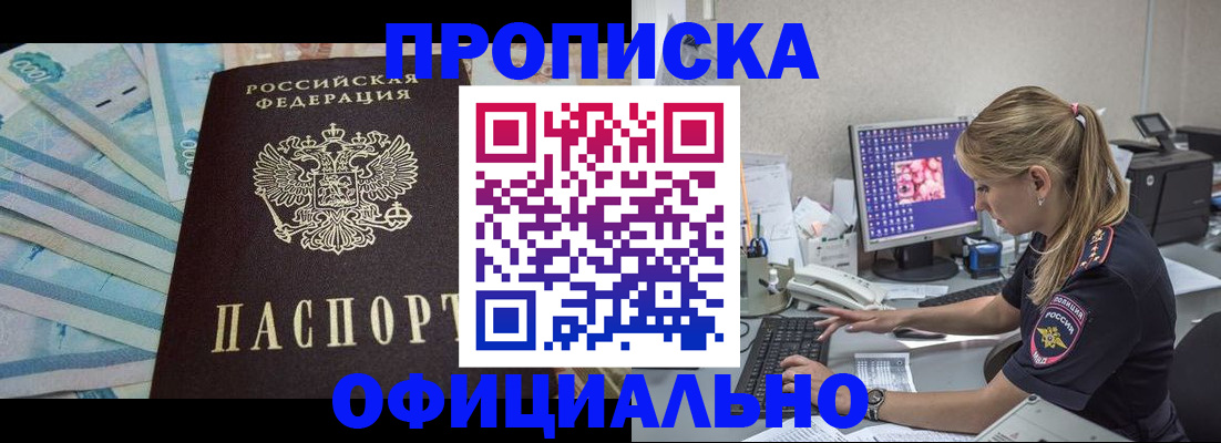 прописка ребенка в Анжеро-Судженске